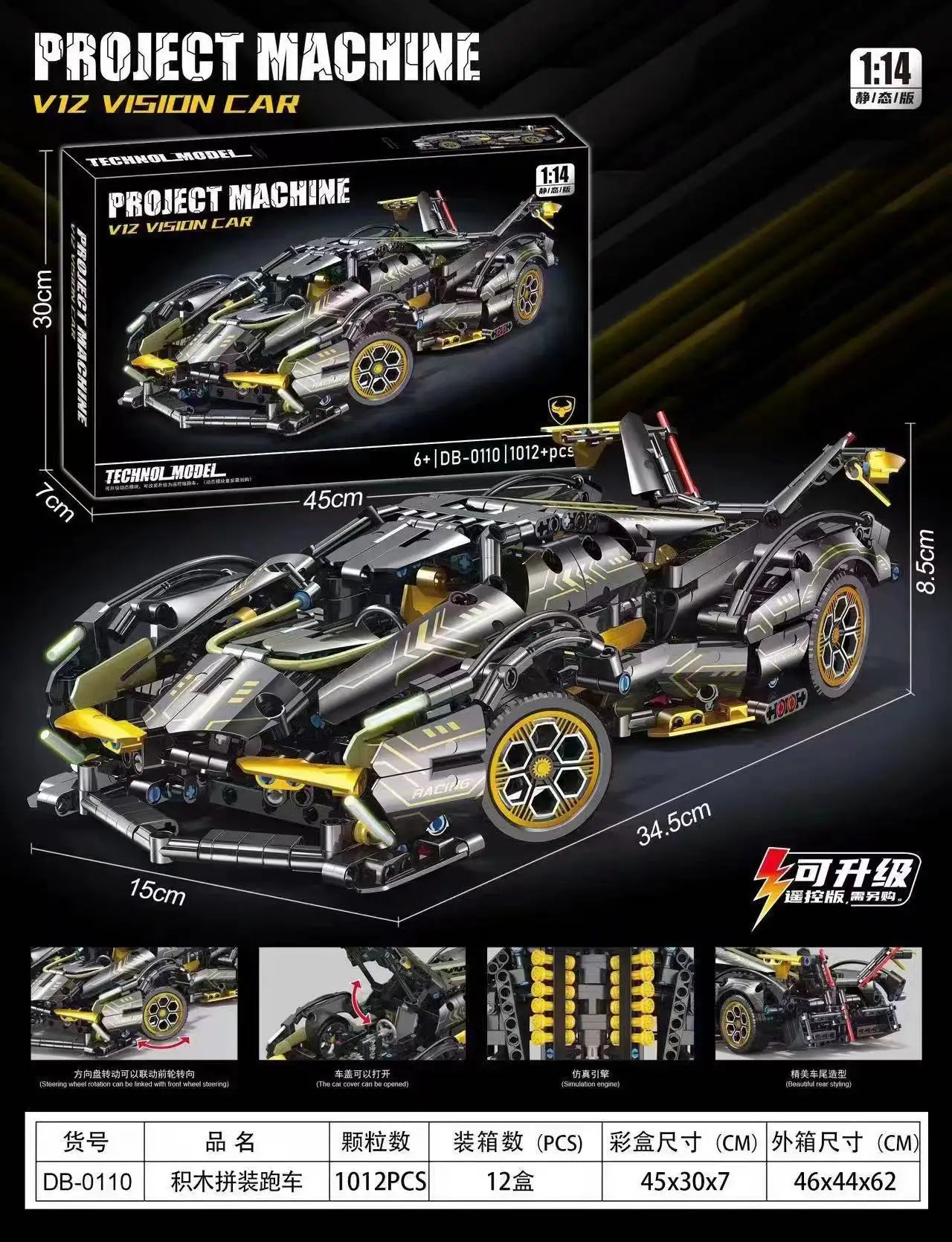 KTX-100243 RC Sports Car Building Blocks Set - Model M24062802, DIY Plastic Racing Car Toy for Ages 14+