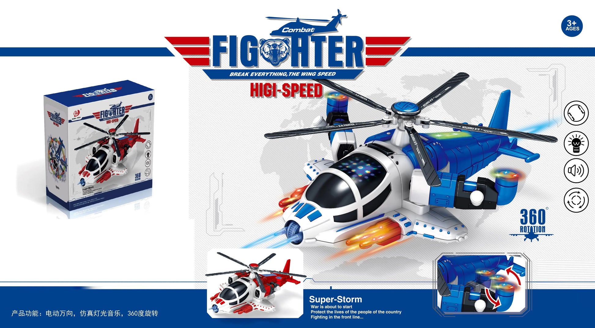 HKM-111251 Friction-Powered Helicopter Toy for Kids - Plastic Airplane Model, Ages 2 to 13