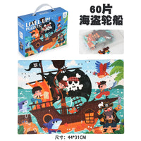 HKM-174995 Montessori 60-Piece Cartoon Jigsaw Puzzle for Kids - Educational Creative Toy Set