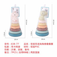 HKM-198547 Baby Silicone Stacking and Nesting Block Toy Set for Developmental Play