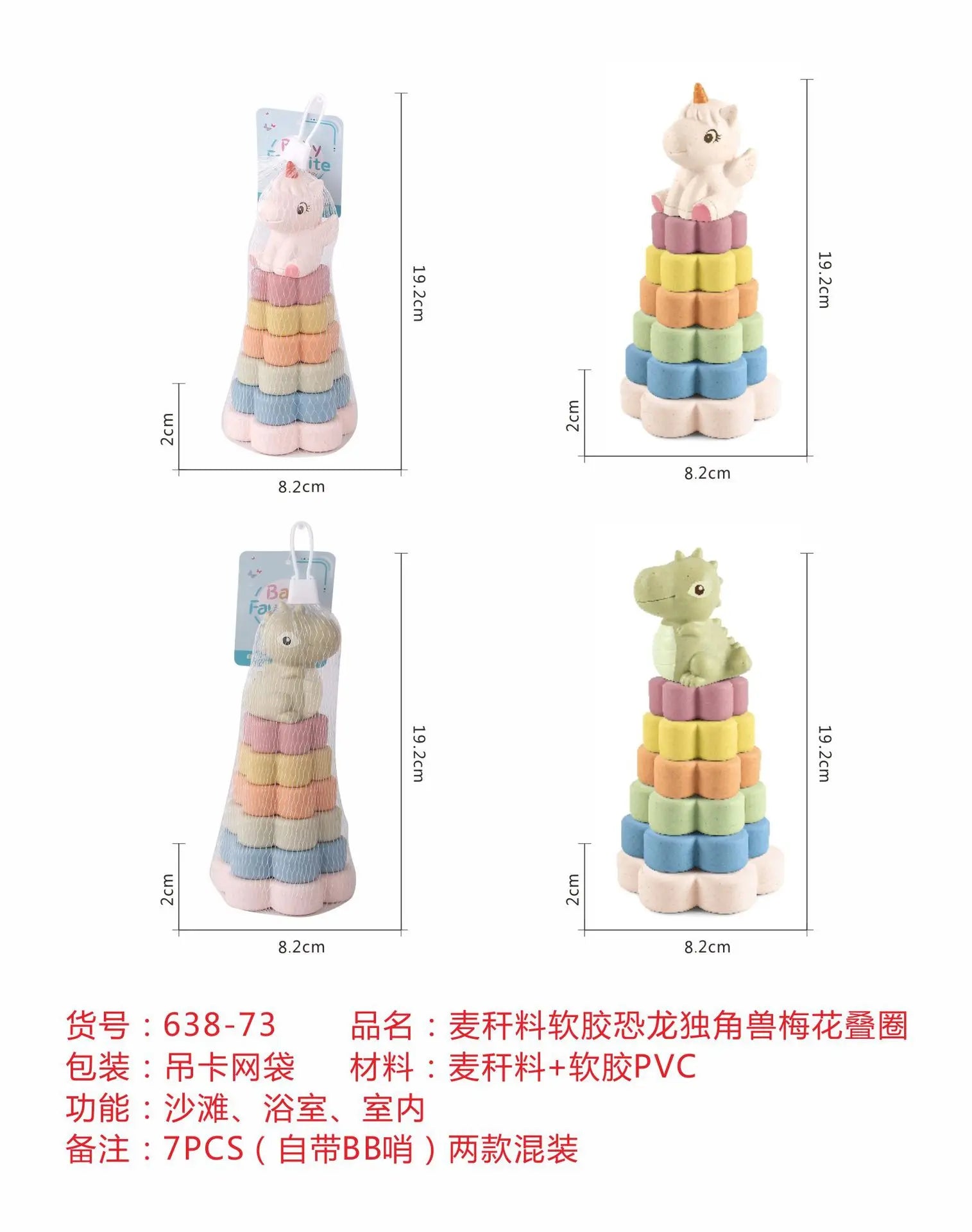 HKM-198547 Baby Silicone Stacking and Nesting Block Toy Set for Developmental Play
