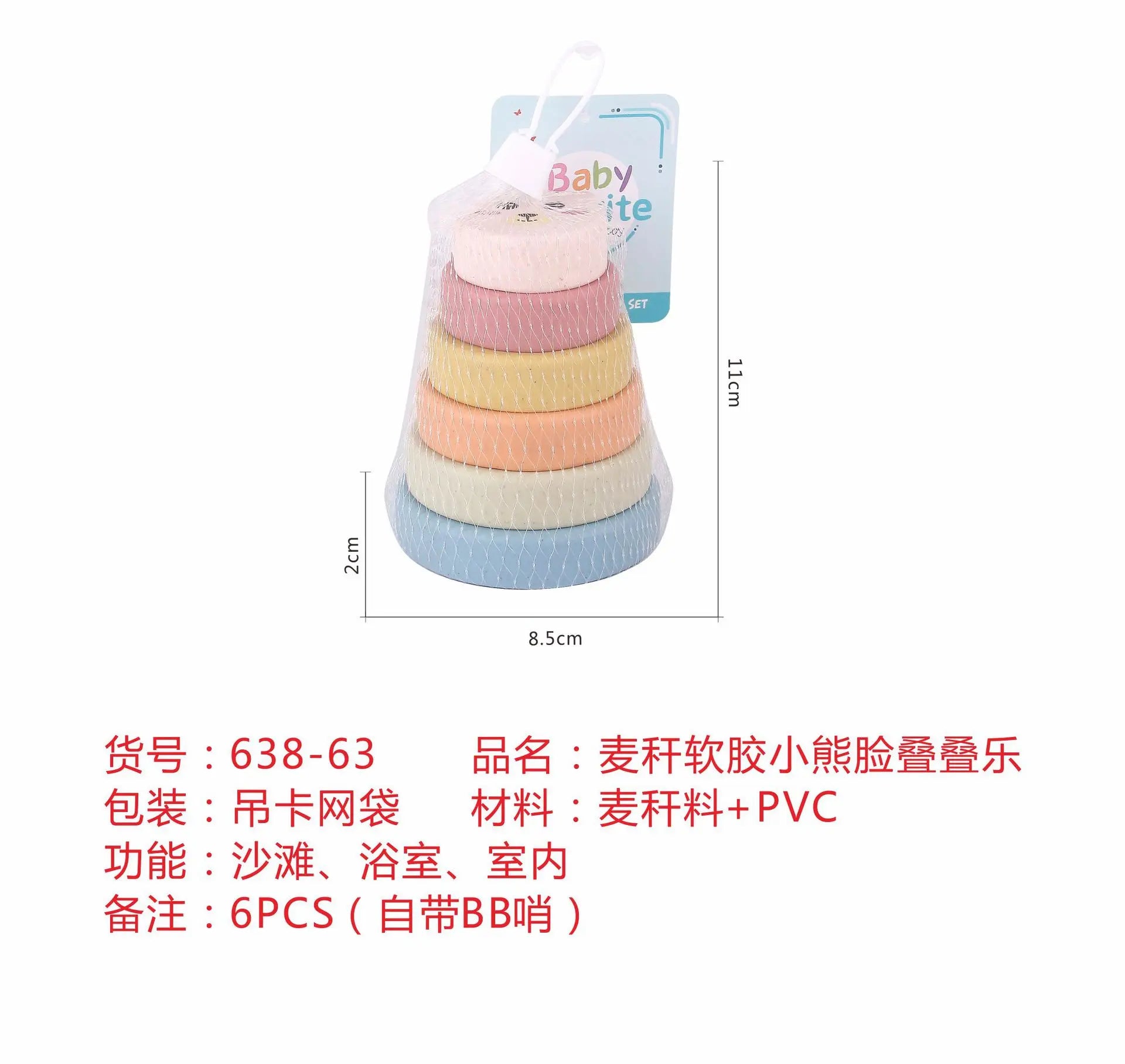 HKM-198547 Baby Silicone Stacking and Nesting Block Toy Set for Developmental Play
