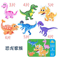 HKM-224723 3D Wooden Animal Puzzle in Iron Box for Early Learning - Educational Toy Under 50 Pieces