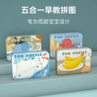 HKM-224723 3D Wooden Animal Puzzle in Iron Box for Early Learning - Educational Toy Under 50 Pieces