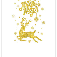 HKM-234387 Self-Adhesive Christmas Decoration Wall Stickers in Golden Design - 45x60CM & 53x37.2CM