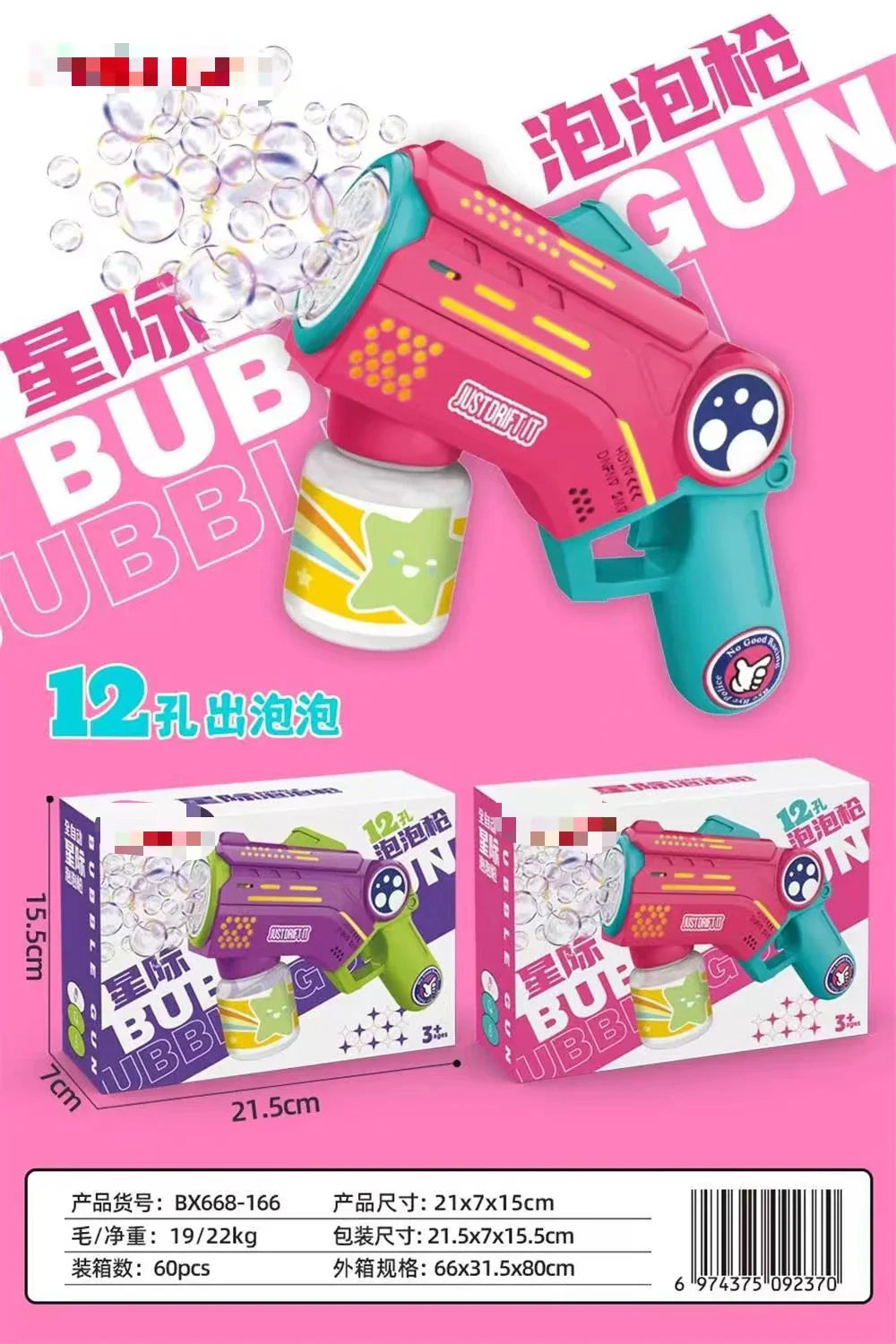 HKM-256019 Automatic Bubble Blowing Machine with 12 Light-Up Holes for Kids Outdoor Play