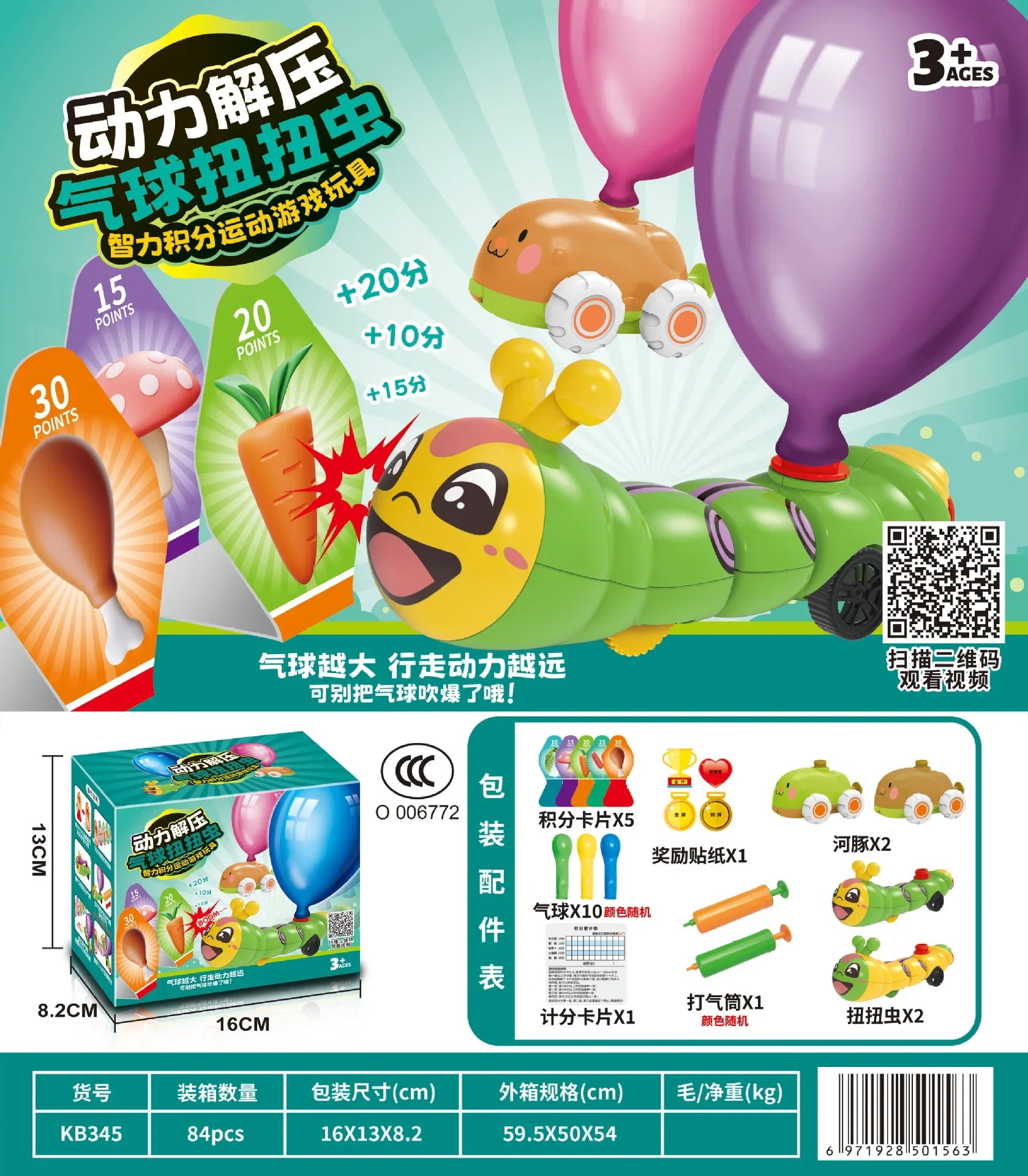 HKM-259795 Educational Decompression Balloon Car Toy for Kids - Mini Moving Worm Style Play Vehicle