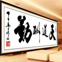 HKM-272147 Cotton Cloth Calligraphy Cross Stitch Kit with Precision Printing