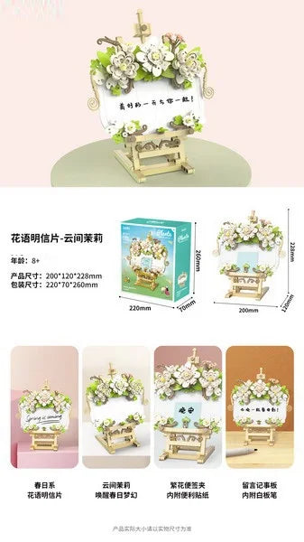 Educational DIY Building Blocks Set with Modern Design - 50-Piece Artificial Flower Table Toy