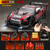 HKM-334227 1/16 Scale Electric 4WD Drift Racing Car - Remote Control with Gyroscope, Up to 40km/h, for Indoor/Outdoor Fun