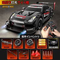 HKM-334227 1/16 Scale Electric 4WD Drift Racing Car - Remote Control with Gyroscope, Up to 40km/h, for Indoor/Outdoor Fun