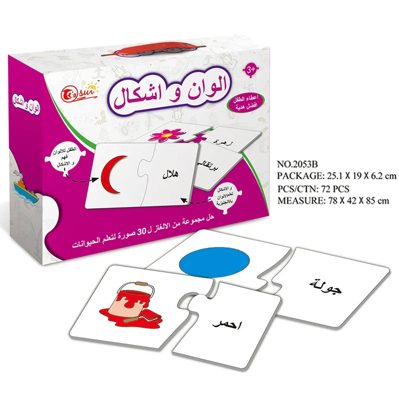 HKM-362131 Educational Arabic Animal Pattern Jigsaw Puzzle for Kids Age 2-4 - 50+ Pieces, DIY Fun & Learning Toy