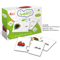 HKM-362131 Educational Arabic Animal Pattern Jigsaw Puzzle for Kids Age 2-4 - 50+ Pieces, DIY Fun & Learning Toy