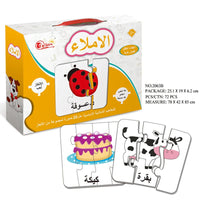 HKM-362131 Educational Arabic Animal Pattern Jigsaw Puzzle for Kids Age 2-4 - 50+ Pieces, DIY Fun & Learning Toy