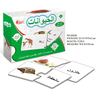 HKM-362131 Educational Arabic Animal Pattern Jigsaw Puzzle for Kids Age 2-4 - 50+ Pieces, DIY Fun & Learning Toy