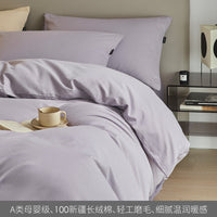 HKM-363859 Solid Color Thickening Brushed Cotton Four-Piece Bedding Set