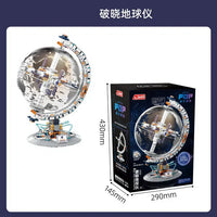 HKM-366803 Transparent Space-Themed Globe Building Block Set for Kids, 50 Pieces, Creative DIY Construction Toy