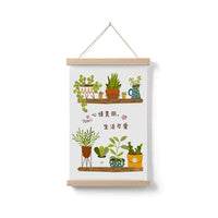 HKM-377299 Cartoon Green Plant Canvas Art in Solid Wood Frame - Modern Hanging Decorative Picture