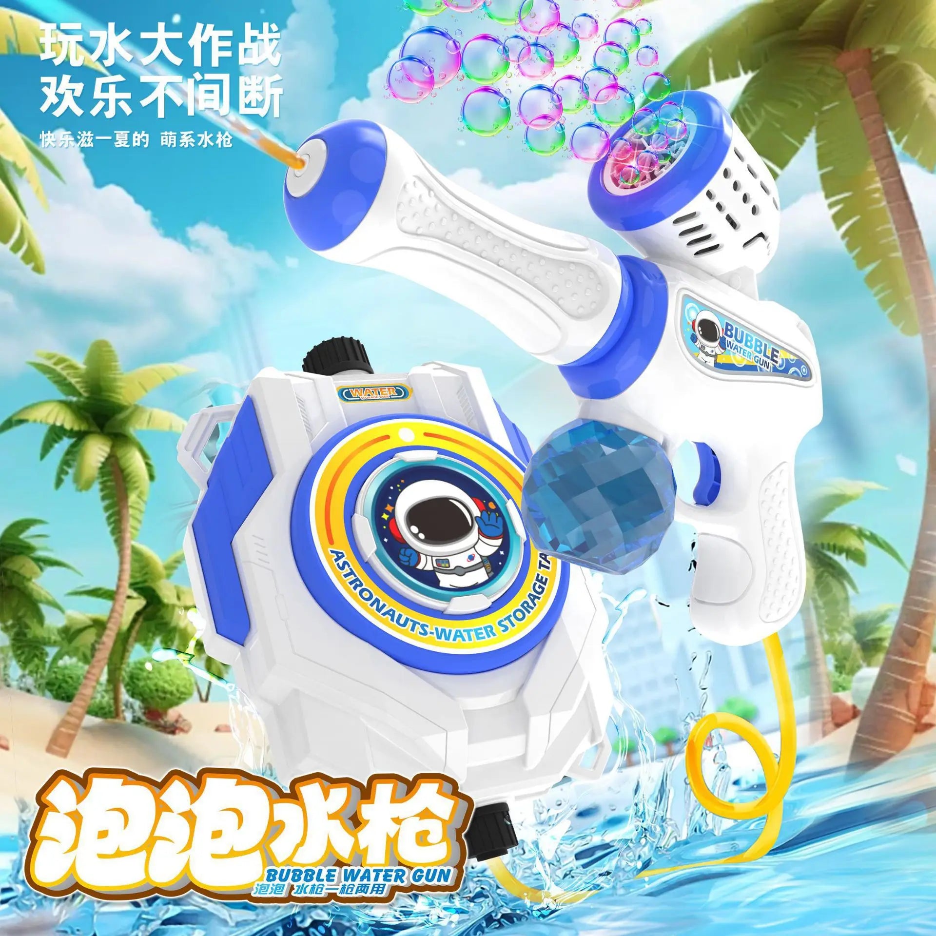 HKM-388243 2-in-1 Bubble Backpack Water Toy with Electric Blowing Function for Fun Summer Outdoor Play