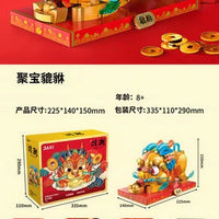 HKM-504467 Chinese Ancient Beasts Building Block Set - 50 Pieces for Creative Play