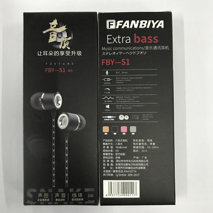 HKM-515091 Fanbiya S1 In-Ear Metal Headset with Noise Cancelling and Mic for Mobile Phones and Gaming
