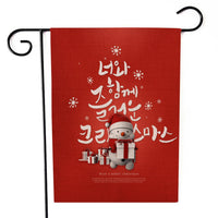 HKM-521555 Santa Claus Garden Flag for Holiday Decorations - 30x45cm Linen Festival Flag
