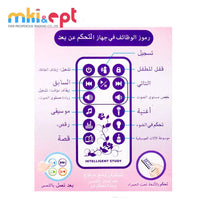 HKM-561107 Intelligent Remote Control Walking Arabic Doll with Light and Music for Kids