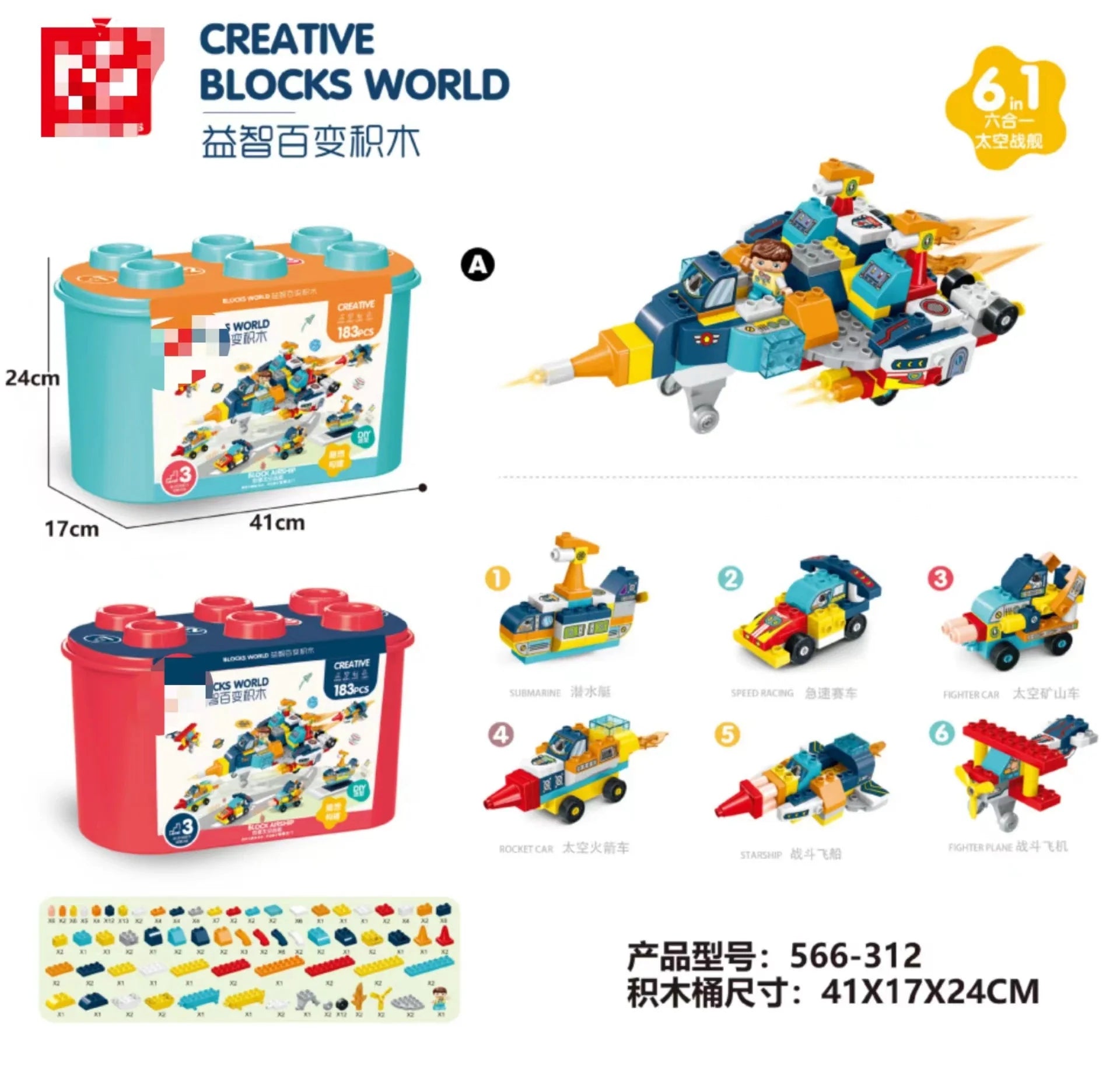 KTX-591763 Creative 6-in-1 Building Block Construction Set for Kids - Perfect for Hands-On Learning and Fun