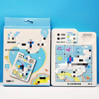 HKM-667667 Cute Anime Sliding Block Puzzle for Kids - Logic & Thinking Development Toy