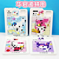 HKM-667667 Cute Anime Sliding Block Puzzle for Kids - Logic & Thinking Development Toy