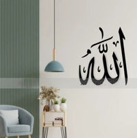 HKM-702675 Allah Acrylic Wall Art - Modern Islamic Calligraphy Wall Décor for Home and Office