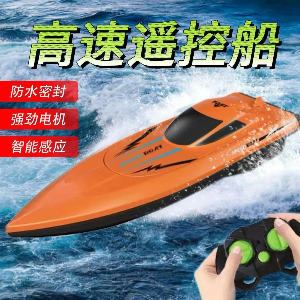 HKM-726291 Remote Control Mini Yacht Speed Boat - 4 Channel Electric Toy for Kids Ages 2 and Up