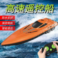 HKM-726291 Remote Control Mini Yacht Speed Boat - 4 Channel Electric Toy for Kids Ages 2 and Up
