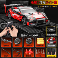 HKM-727443 High-Speed 1/16 Remote Control 4WD Drift Car with Garage for Kids