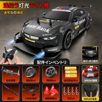HKM-727443 High-Speed 1/16 Remote Control 4WD Drift Car with Garage for Kids
