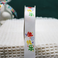 HKM-731731 Polyester Packing Ribbon for Floral and Cake Decoration