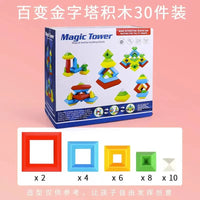 HKM-739795 Montessori Sensory Stacking Building Block Set - Eco-Friendly Educational Pyramid Toy