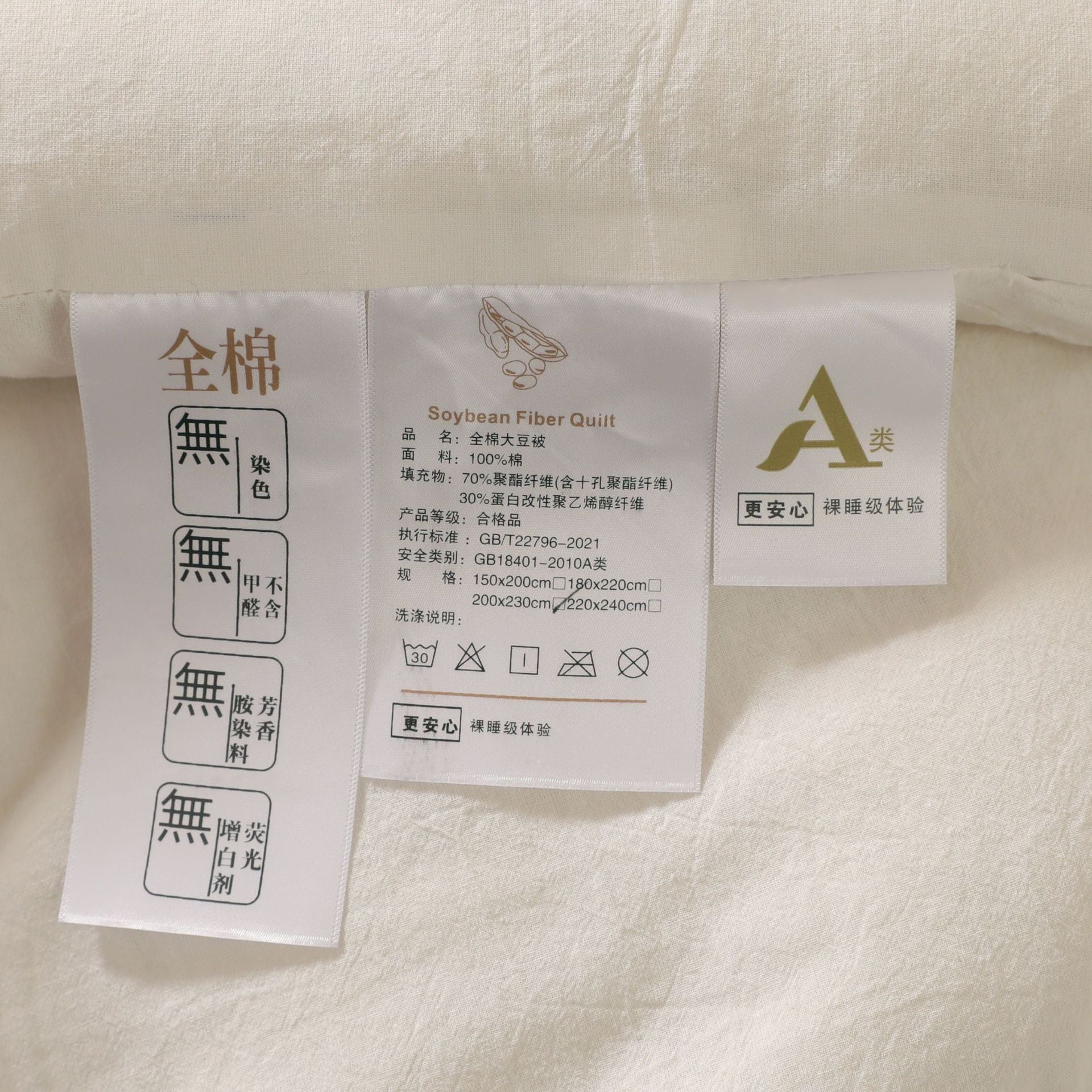 HKM-809939 Soybean Fiber Pure Cotton Quilt - All Season Comfort, Multiple Sizes Available
