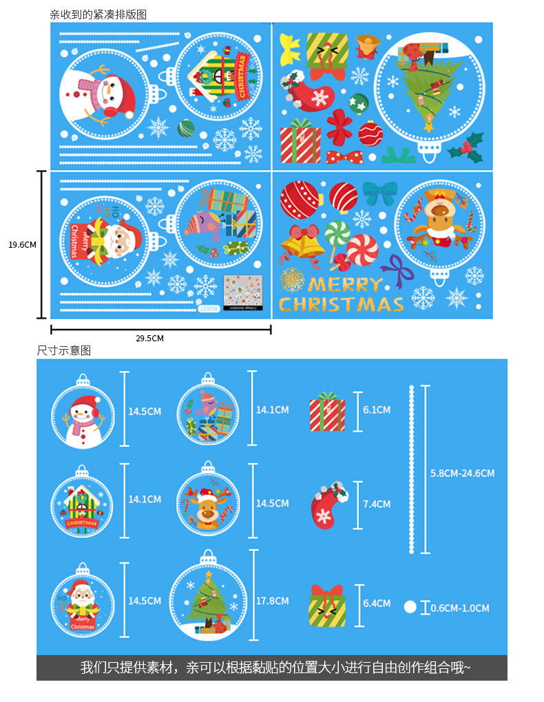 HKM-812371 Christmas Themed Window Decoration Static Stickers - Festive Designs for Holiday Decor