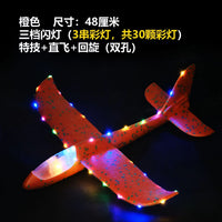 HKM-827155 Foam Glider Airplane with LED Light for Kids - Hand-Throw Flying Toy for Outdoor Fun