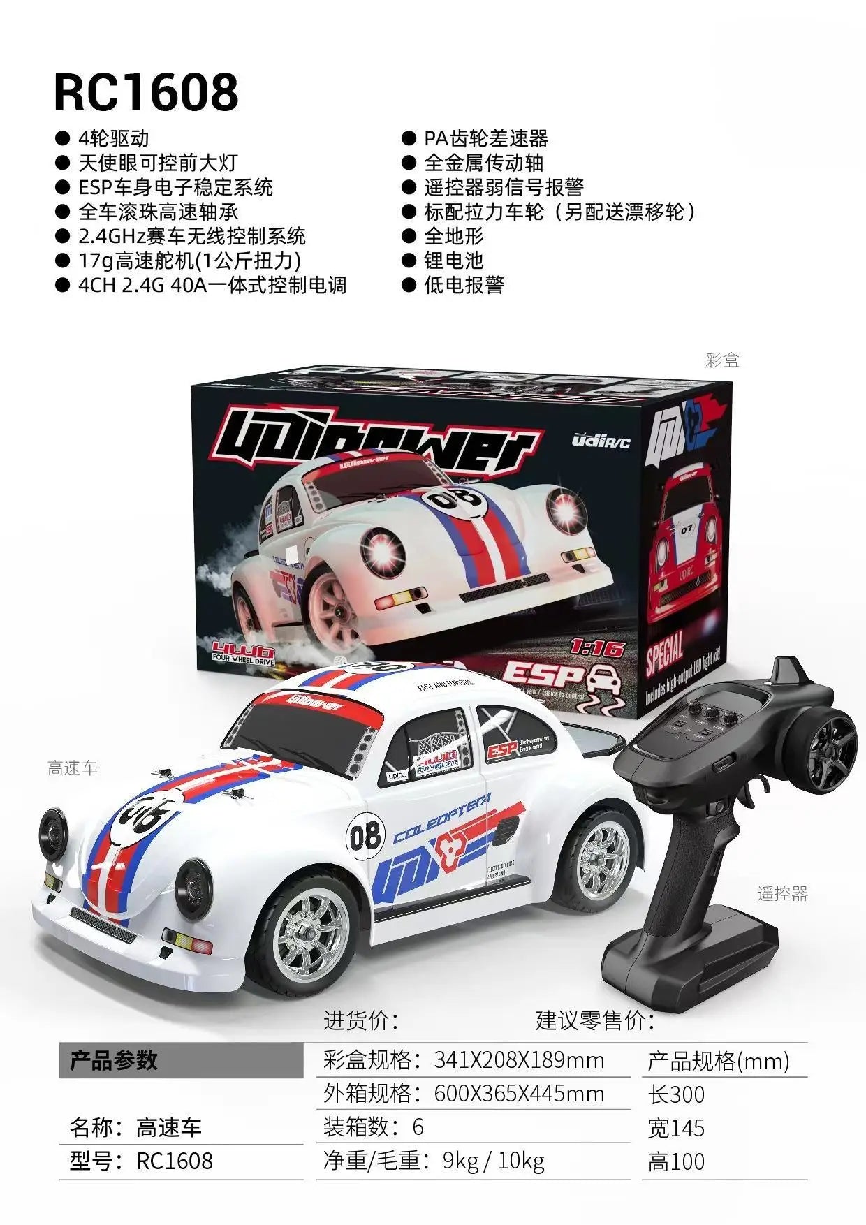 HKM-839251 1/16 Scale 4WD Electric Remote Control Drift Car with LED Lights - Fast 70km/h, Indoor/Outdoor Use