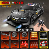 HKM-858515 High-Speed 1/16 Remote Control Drift Car - 40km/h Racing Vehicle for Kids