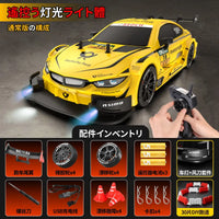 HKM-858515 High-Speed 1/16 Remote Control Drift Car - 40km/h Racing Vehicle for Kids