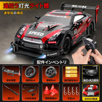 HKM-858515 High-Speed 1/16 Remote Control Drift Car - 40km/h Racing Vehicle for Kids