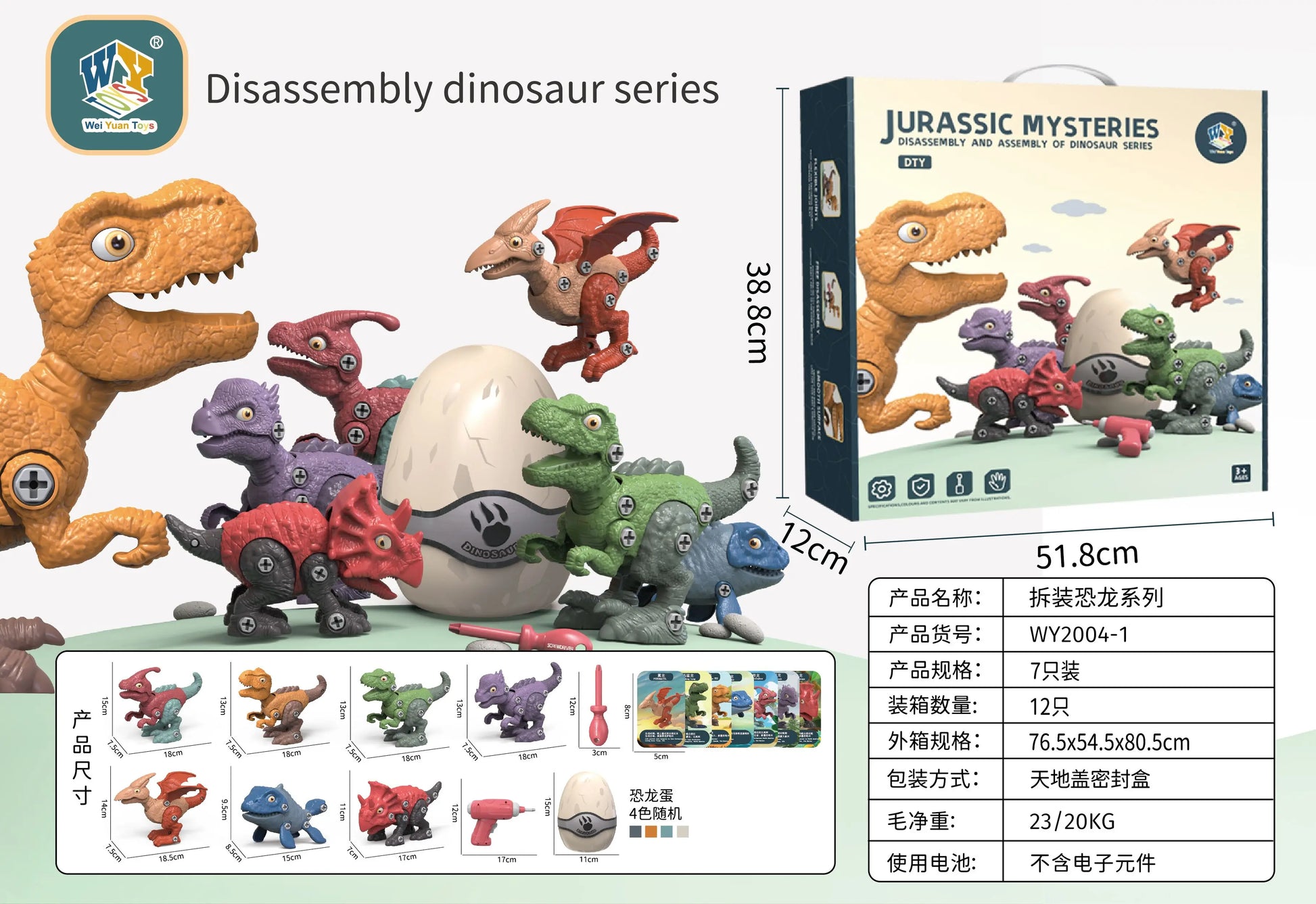 HKM-891539 DIY Take Apart Dinosaur Toy with Electric Screwdriver for Kids Ages 3 and Up