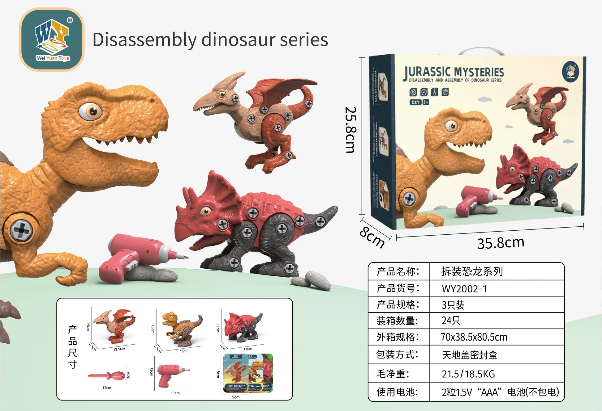 HKM-891539 DIY Take Apart Dinosaur Toy with Electric Screwdriver for Kids Ages 3 and Up