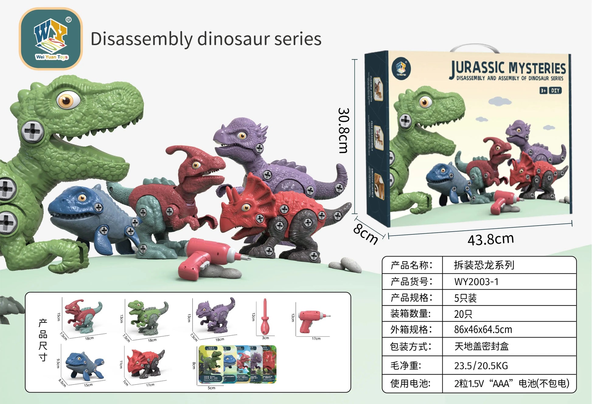 HKM-891539 DIY Take Apart Dinosaur Toy with Electric Screwdriver for Kids Ages 3 and Up