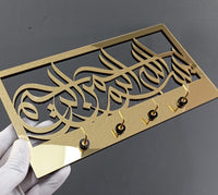 HKM-896979 Elegant Bismillah Acrylic Key Holder - Water-Resistant Design, 10x6 Inches, Modern Style for Home or Office