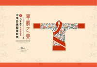 HKM-907923 Ancient Style Paper-Cut Origami Book with Scissors and Glue for Ages 7 and Up