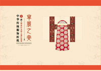 HKM-907923 Ancient Style Paper-Cut Origami Book with Scissors and Glue for Ages 7 and Up